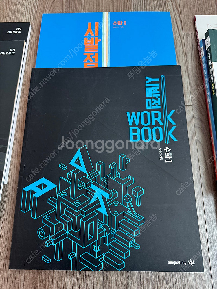 수능교재 판매--1